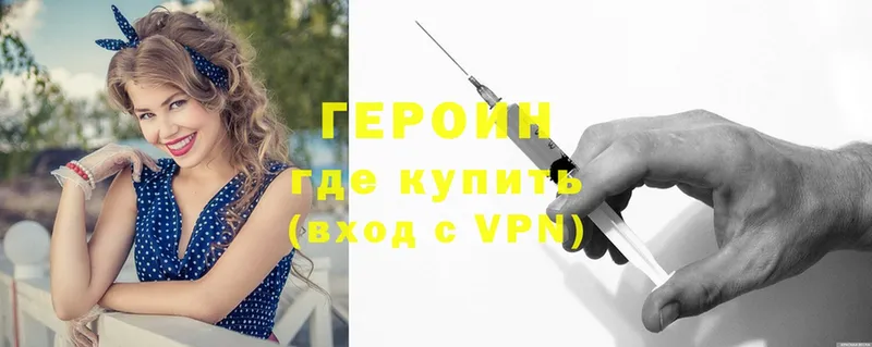 сколько стоит  Десногорск  Героин Heroin 